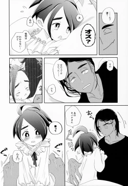 Page 105 of Galar HOTEL特集