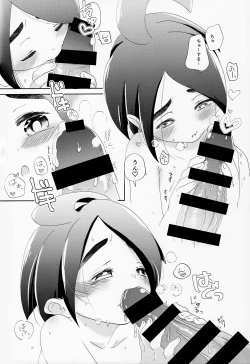 Page 109 of Galar HOTEL特集