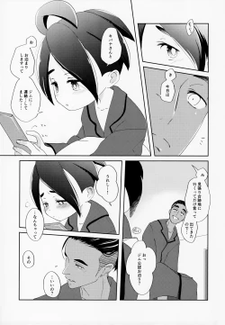 Page 14 of Galar HOTEL特集