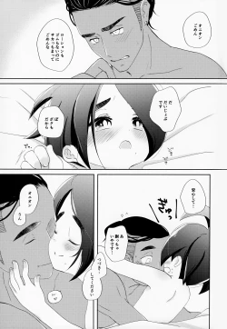 Page 20 of Galar HOTEL特集