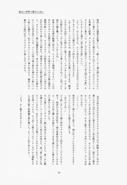 Page 30 of Galar HOTEL特集