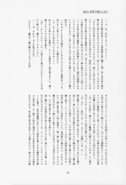 Page 31 of Galar HOTEL特集