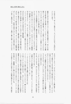 Page 36 of Galar HOTEL特集