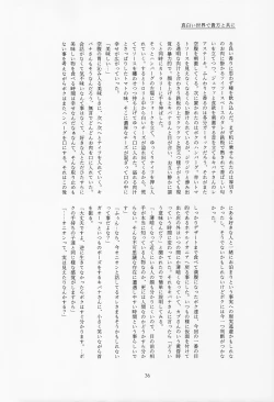 Page 37 of Galar HOTEL特集