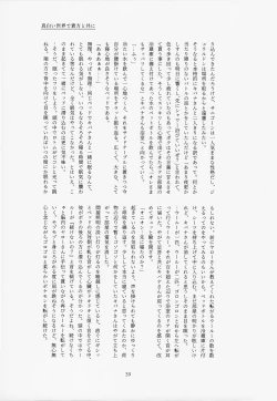 Page 40 of Galar HOTEL特集