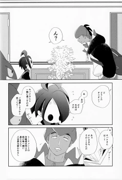 Page 67 of Galar HOTEL特集