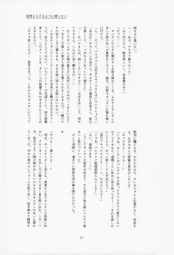 Page 78 of Galar HOTEL特集