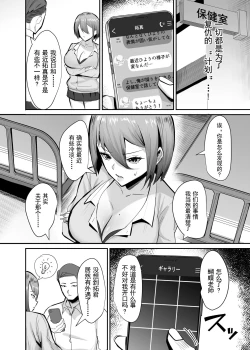 Page 13 of Fukushu NTR <Okaseri Kaeshi Tatsuri Kaeshi>