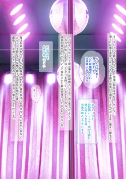 Page 76 of TS mahou syouzyo、 otouto ni oka sa reru