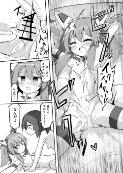 Page 13 of TS Mahou Shoujo, Otouto ni Okasareru