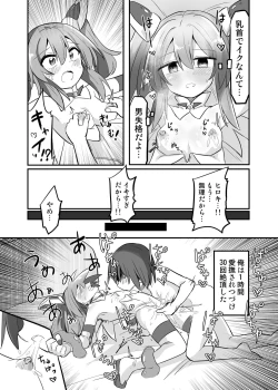 Page 17 of TS Mahou Shoujo, Otouto ni Okasareru