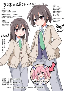 Page 28 of TS Mahou Shoujo, Otouto ni Okasareru