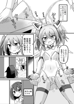 Page 3 of TS Mahou Shoujo, Otouto ni Okasareru