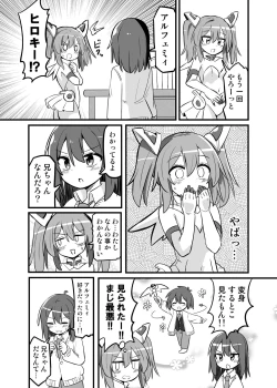 Page 6 of TS Mahou Shoujo, Otouto ni Okasareru