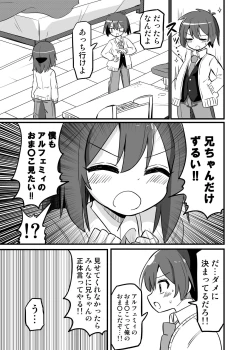 Page 7 of TS Mahou Shoujo, Otouto ni Okasareru