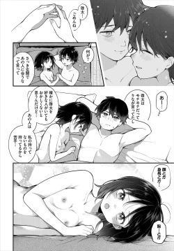 Page 24 of 絶倫AV男優、タイムリープで青春無双！～俺の未来が動き出す～ 10話