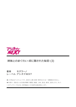 Page 81 of Shimai to no Maguwai1-4