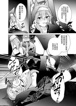 Page 18 of Shu no Mikokoro no Mamani