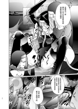 Page 21 of Shu no Mikokoro no Mamani