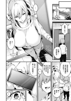 Page 109 of Mesutoiro | 雌女10色