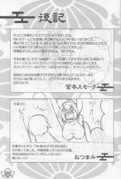 Page 32 of Snow No Mercy