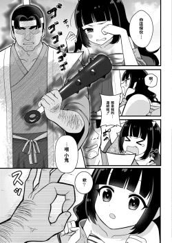 Page 5 of Konna Kimo Momotarou ni Makeru Wakenai jan w