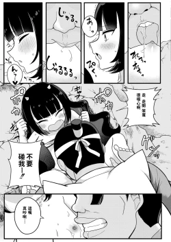 Page 9 of Konna Kimo Momotarou ni Makeru Wakenai jan w