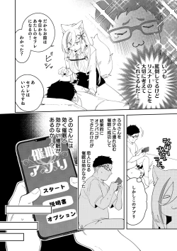 Page 26 of Oshi Haishinsha wa Ore dake no Senyou Manko. Saimin Kakete Ero-kei Haishinsha o Itsudemo Dokomade Hamemakuru