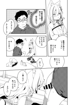 Page 29 of Oshi Haishinsha wa Ore dake no Senyou Manko. Saimin Kakete Ero-kei Haishinsha o Itsudemo Dokomade Hamemakuru