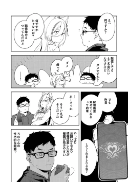 Page 34 of Oshi Haishinsha wa Ore dake no Senyou Manko. Saimin Kakete Ero-kei Haishinsha o Itsudemo Dokomade Hamemakuru