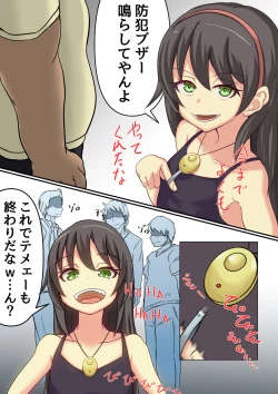 Page 11 of 2-Koma de Ochiru Shoujo