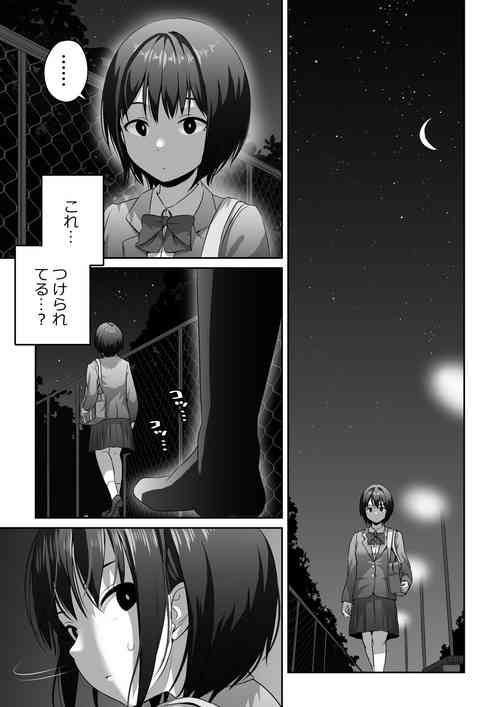 Download Yomichi de Encounter suru Futanari-chan