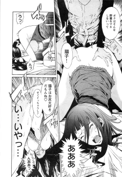 Page 105 of EVILIVE Vol.1