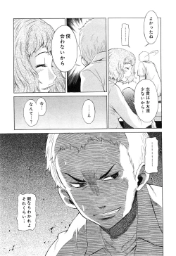 Page 11 of EVILIVE Vol.1