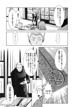 Page 122 of EVILIVE Vol.1