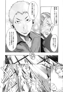 Page 124 of EVILIVE Vol.1