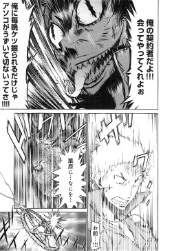 Page 144 of EVILIVE Vol.1