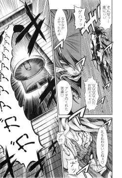 Page 164 of EVILIVE Vol.1