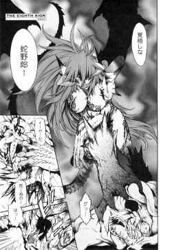 Page 168 of EVILIVE Vol.1