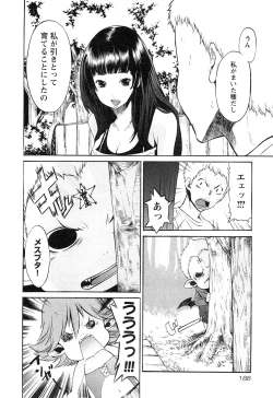 Page 187 of EVILIVE Vol.1