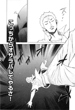 Page 21 of EVILIVE Vol.1