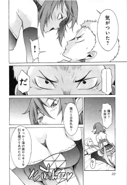 Page 24 of EVILIVE Vol.1