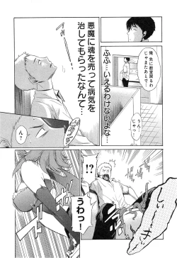 Page 53 of EVILIVE Vol.1