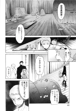 Page 69 of EVILIVE Vol.1