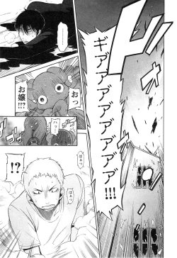 Page 84 of EVILIVE Vol.1