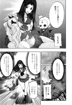 Page 123 of EVILIVE Vol.2