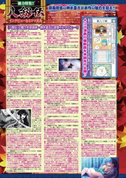 Page 34 of BugBug 2023-10