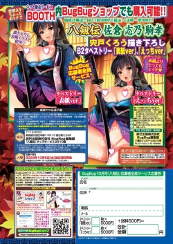 Page 35 of BugBug 2023-10