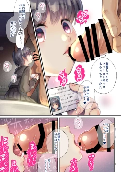 Page 3 of Hajimete no Chuu