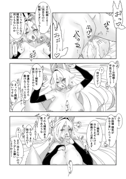 Page 27 of Kamisan to no Nuregoto Shinji